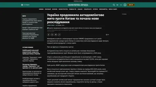 Bildschirmfoto des Originalartikels auf epravda.com.ua