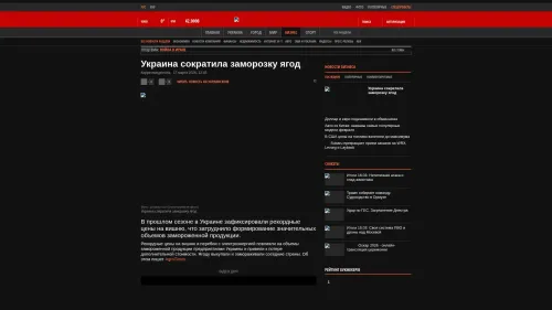 Bildschirmfoto des Originalartikels auf korrespondent.net