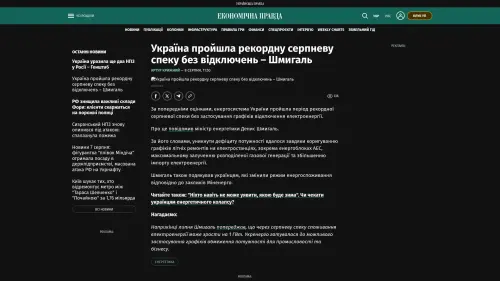Bildschirmfoto des Originalartikels auf epravda.com.ua