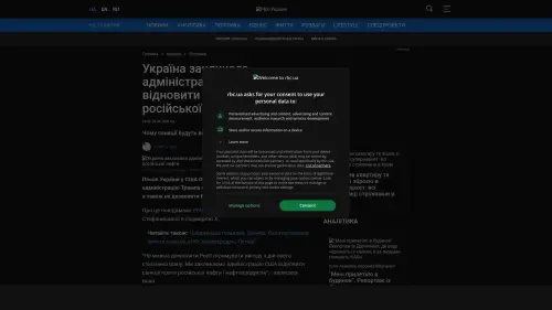 Bildschirmfoto des Originalartikels auf rbc.ua