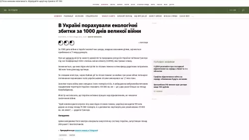 Bildschirmfoto des Originalartikels auf epravda.com.ua