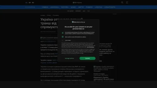 Bildschirmfoto des Originalartikels auf rbc.ua