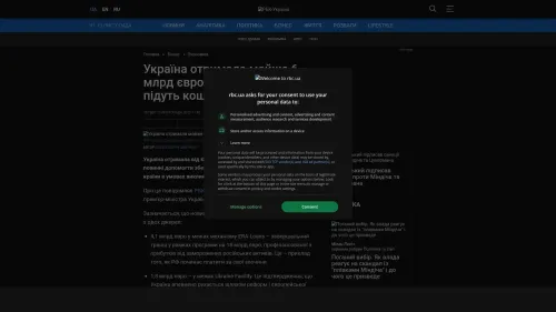 Bildschirmfoto des Originalartikels auf rbc.ua