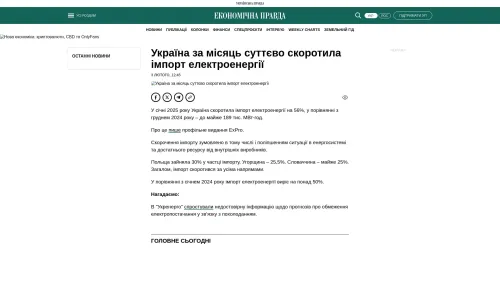 Bildschirmfoto des Originalartikels auf epravda.com.ua