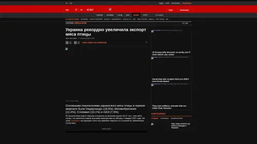 Bildschirmfoto des Originalartikels auf korrespondent.net