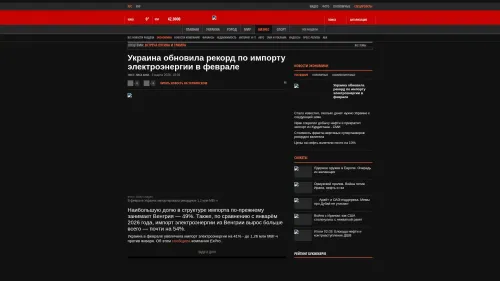 Bildschirmfoto des Originalartikels auf korrespondent.net