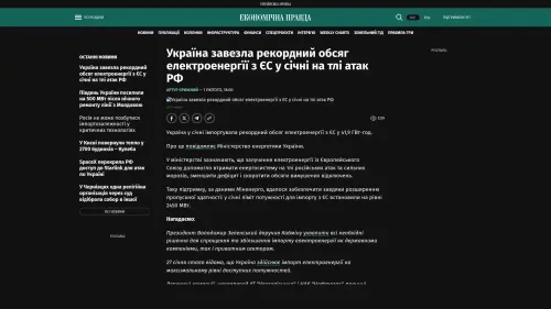 Bildschirmfoto des Originalartikels auf epravda.com.ua