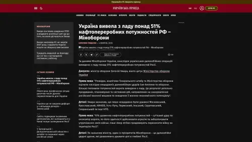Bildschirmfoto des Originalartikels auf pravda.com.ua