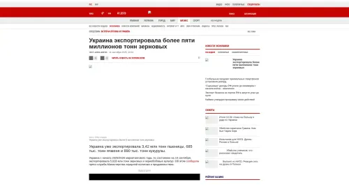 Bildschirmfoto des Originalartikels auf korrespondent.net