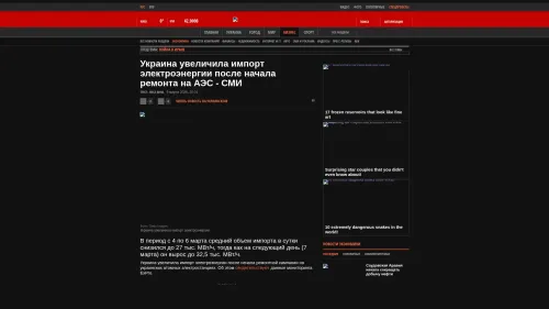 Bildschirmfoto des Originalartikels auf korrespondent.net