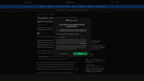 Bildschirmfoto des Originalartikels auf rbc.ua
