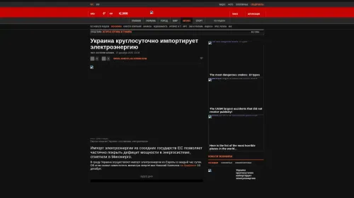 Bildschirmfoto des Originalartikels auf korrespondent.net