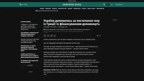 Bildschirmfoto des Originalartikels auf epravda.com.ua