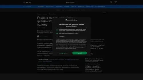 Bildschirmfoto des Originalartikels auf rbc.ua