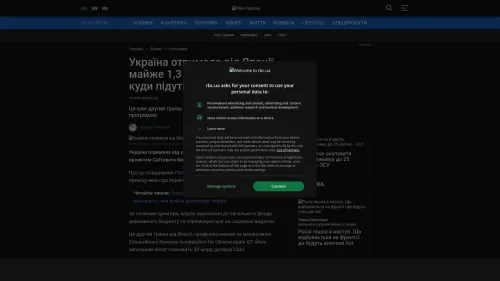 Bildschirmfoto des Originalartikels auf rbc.ua