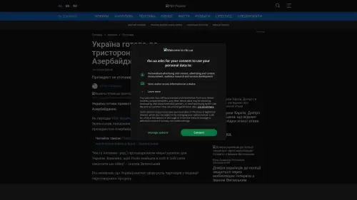 Bildschirmfoto des Originalartikels auf rbc.ua