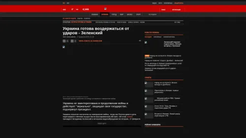 Bildschirmfoto des Originalartikels auf korrespondent.net