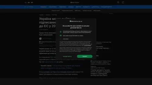 Bildschirmfoto des Originalartikels auf rbc.ua