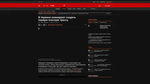 Bildschirmfoto des Originalartikels auf korrespondent.net