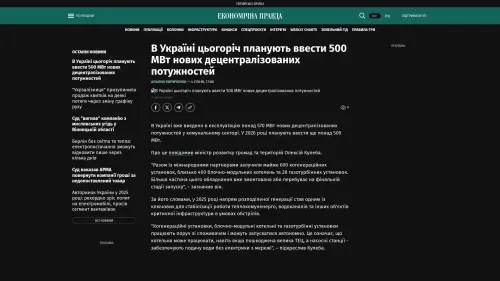 Bildschirmfoto des Originalartikels auf epravda.com.ua