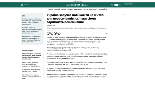 Bildschirmfoto des Originalartikels auf epravda.com.ua