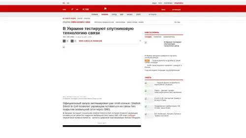 Bildschirmfoto des Originalartikels auf korrespondent.net