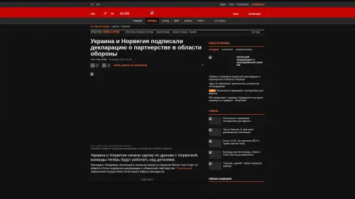 Bildschirmfoto des Originalartikels auf korrespondent.net