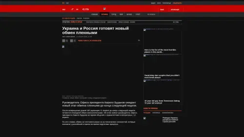 Bildschirmfoto des Originalartikels auf korrespondent.net