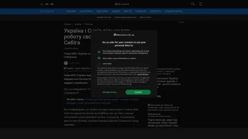 Bildschirmfoto des Originalartikels auf rbc.ua