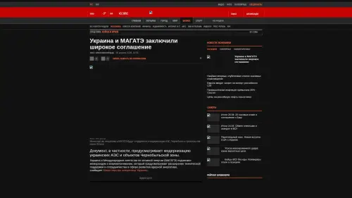 Bildschirmfoto des Originalartikels auf korrespondent.net