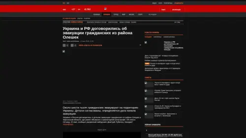 Bildschirmfoto des Originalartikels auf korrespondent.net