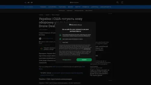 Bildschirmfoto des Originalartikels auf rbc.ua