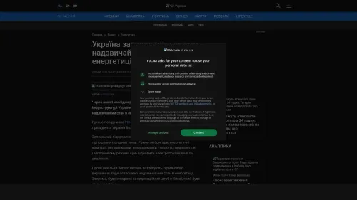 Bildschirmfoto des Originalartikels auf rbc.ua