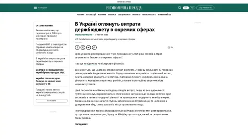 Bildschirmfoto des Originalartikels auf epravda.com.ua