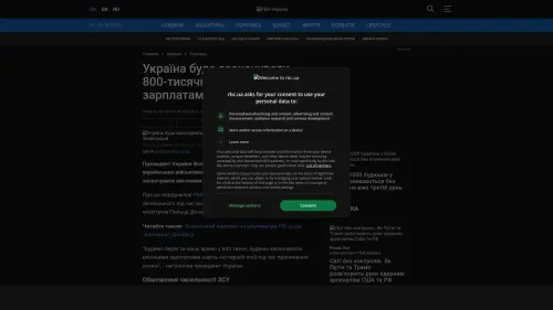 Bildschirmfoto des Originalartikels auf rbc.ua