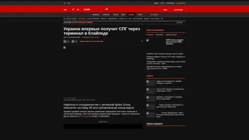 Bildschirmfoto des Originalartikels auf korrespondent.net