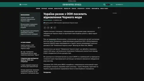 Bildschirmfoto des Originalartikels auf epravda.com.ua