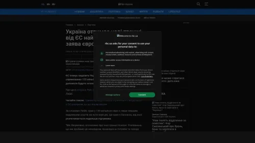 Bildschirmfoto des Originalartikels auf rbc.ua