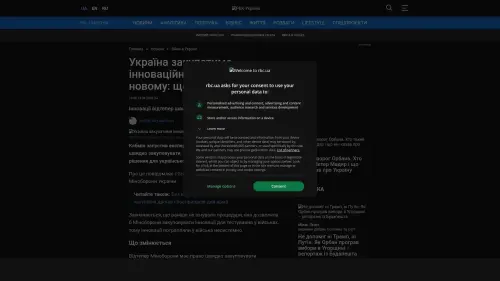 Bildschirmfoto des Originalartikels auf rbc.ua