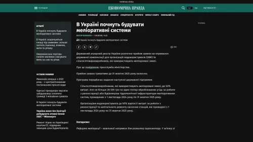 Bildschirmfoto des Originalartikels auf epravda.com.ua