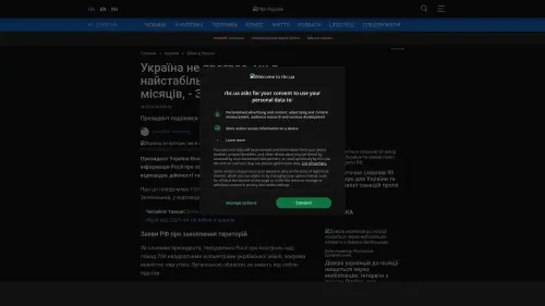 Bildschirmfoto des Originalartikels auf rbc.ua