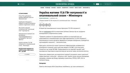 Bildschirmfoto des Originalartikels auf epravda.com.ua