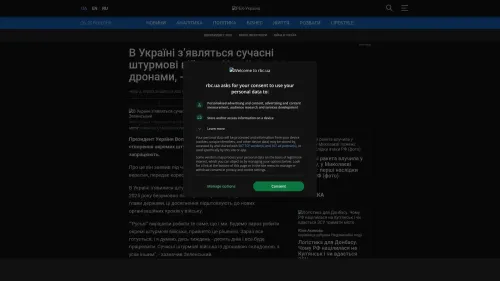 Bildschirmfoto des Originalartikels auf rbc.ua