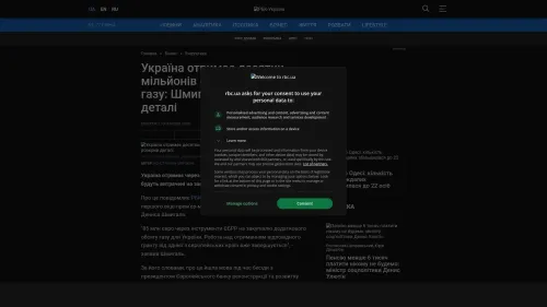 Bildschirmfoto des Originalartikels auf rbc.ua