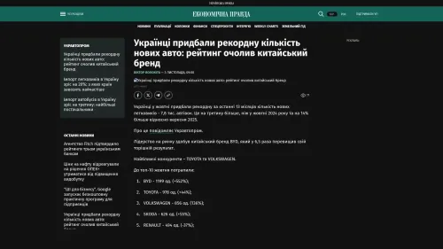 Bildschirmfoto des Originalartikels auf epravda.com.ua