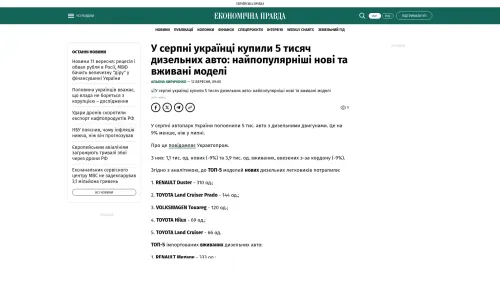 Bildschirmfoto des Originalartikels auf epravda.com.ua