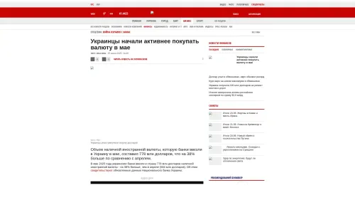 Bildschirmfoto des Originalartikels auf korrespondent.net