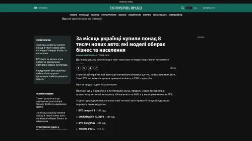 Bildschirmfoto des Originalartikels auf epravda.com.ua