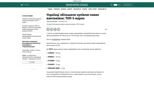 Bildschirmfoto des Originalartikels auf epravda.com.ua