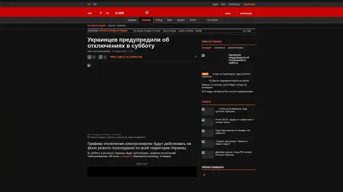 Bildschirmfoto des Originalartikels auf korrespondent.net